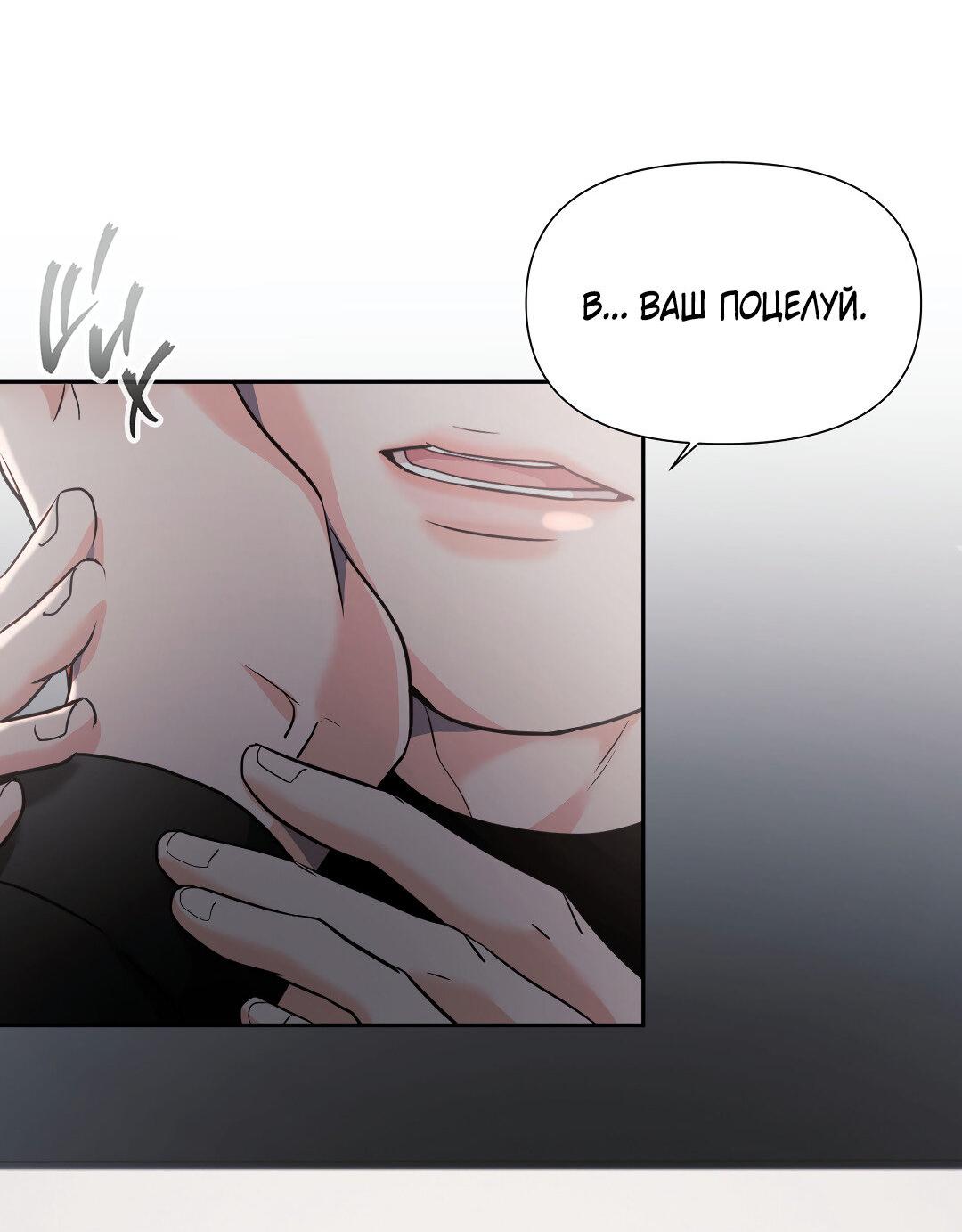 Манга Ты такой милашка - Глава 18 Страница 71