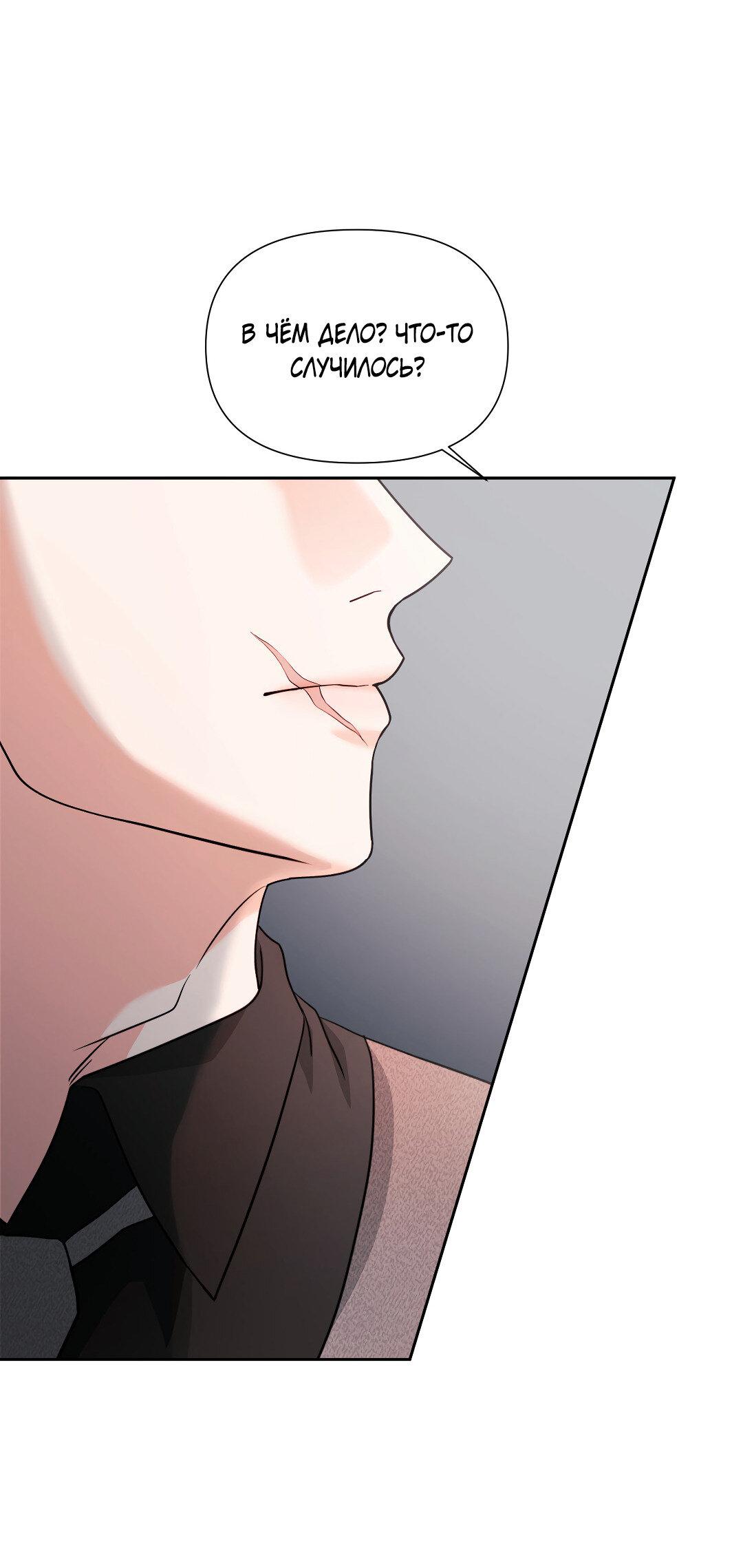 Манга Ты такой милашка - Глава 18 Страница 65