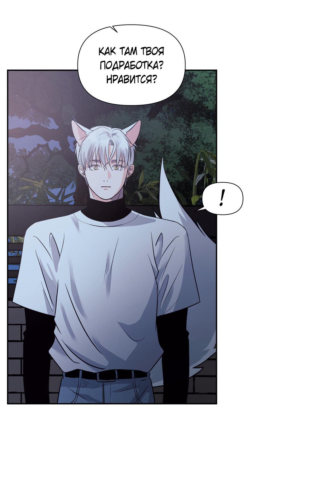 Манга Ты такой милашка - Глава 18 Страница 55