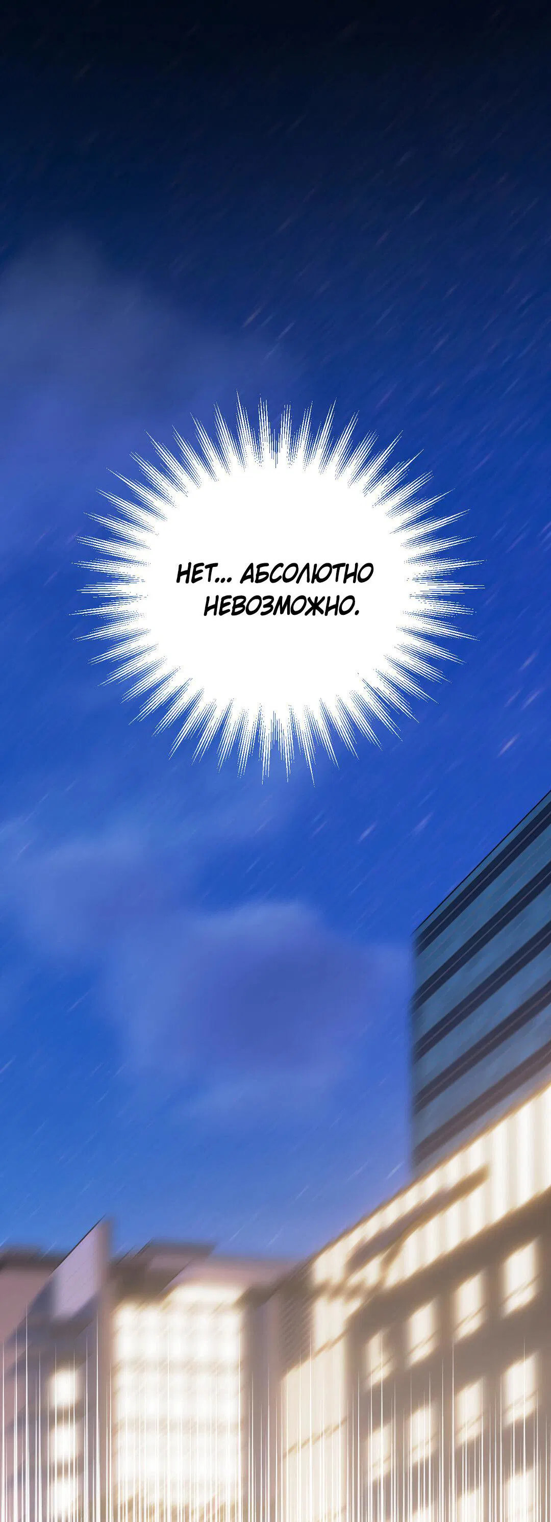 Манга Ты такой милашка - Глава 18 Страница 45