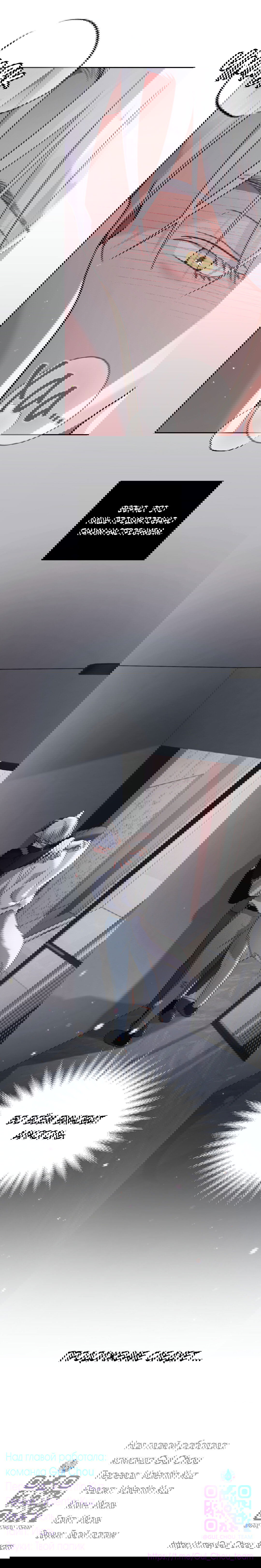 Манга Ты такой милашка - Глава 18 Страница 81