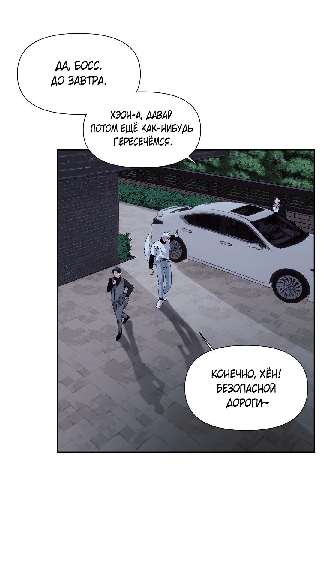 Манга Ты такой милашка - Глава 18 Страница 52