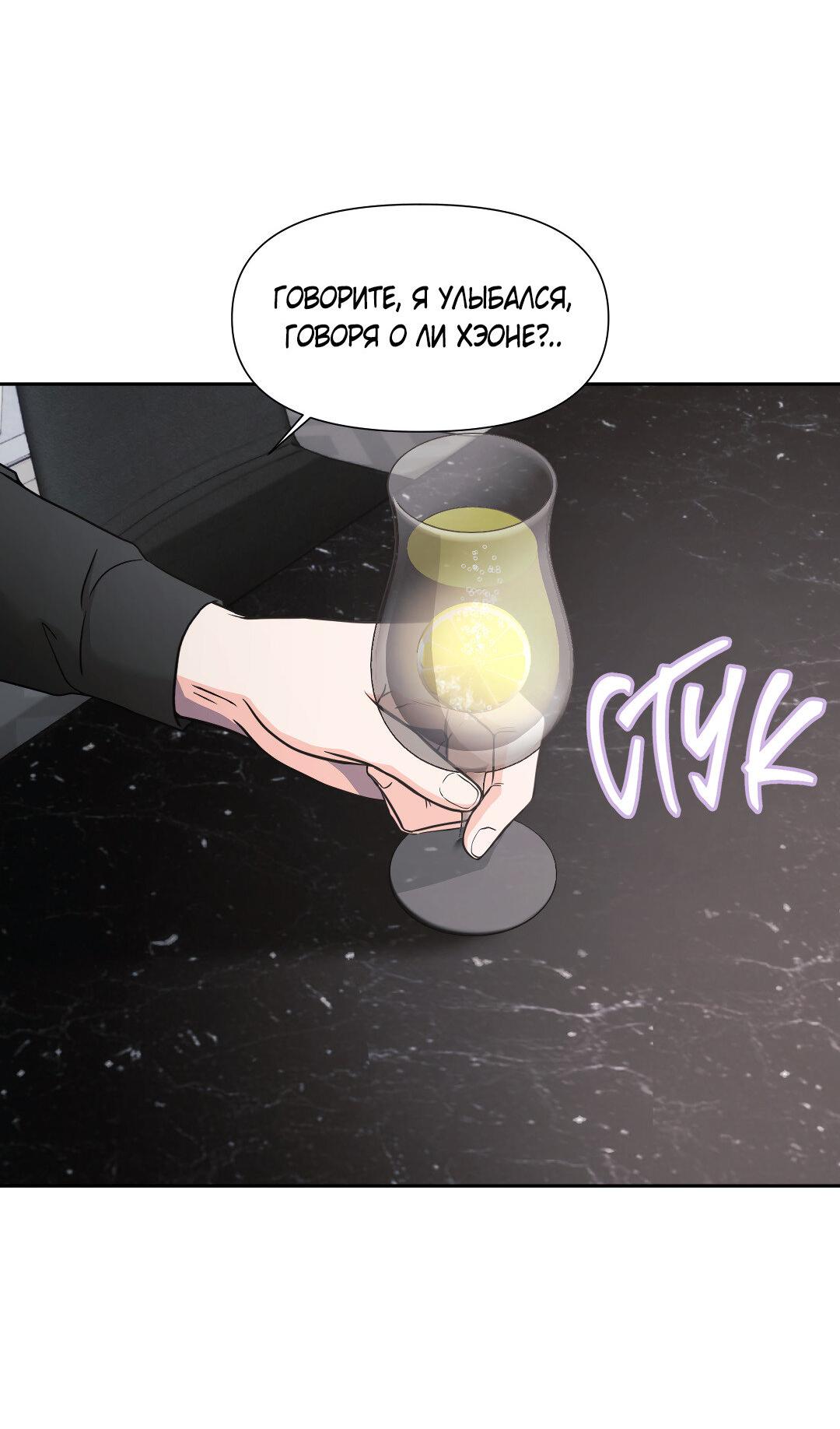 Манга Ты такой милашка - Глава 18 Страница 4