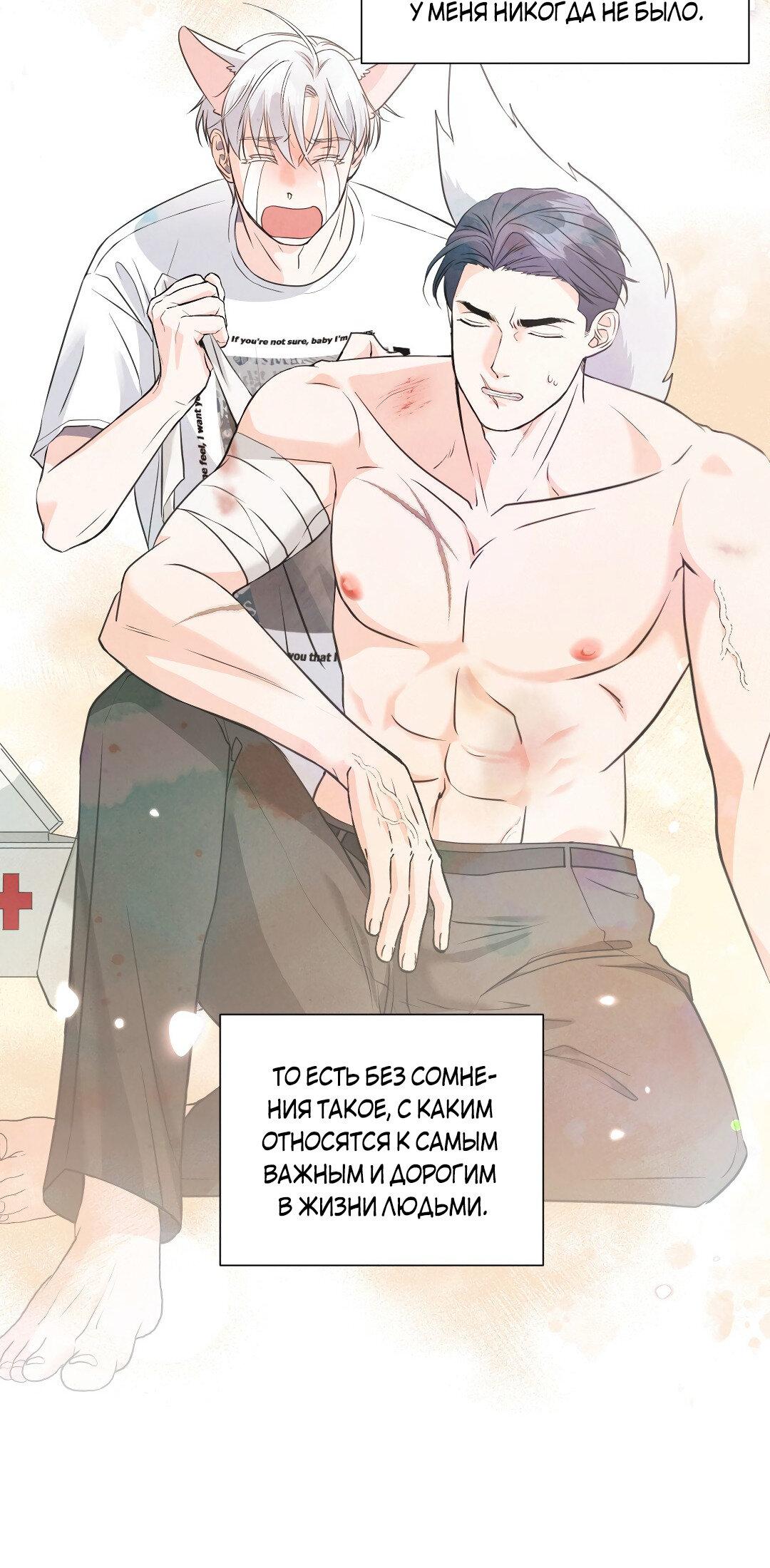 Манга Ты такой милашка - Глава 18 Страница 16