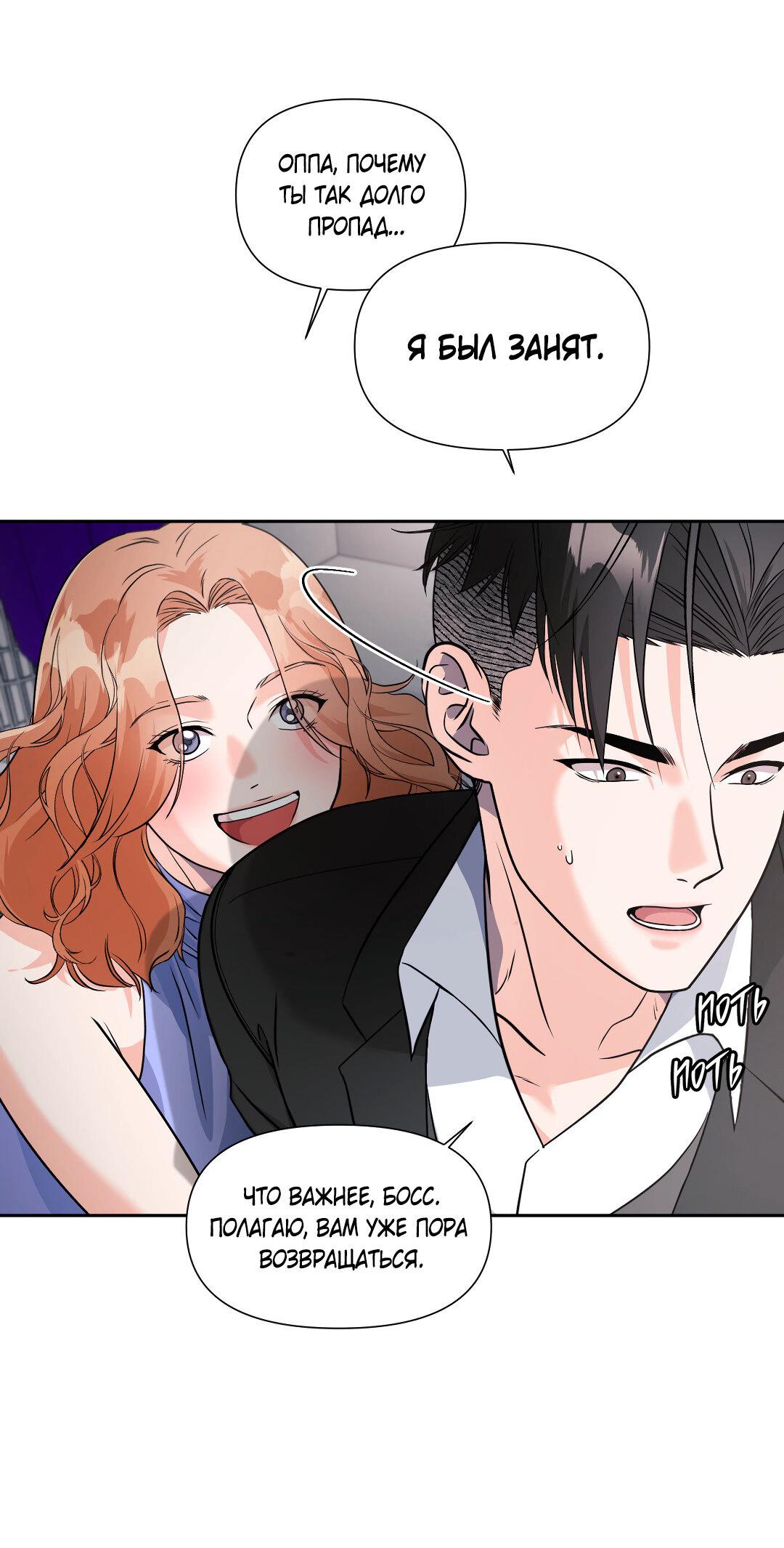 Манга Ты такой милашка - Глава 18 Страница 28