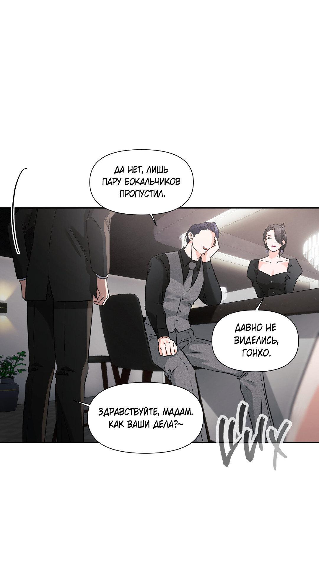 Манга Ты такой милашка - Глава 18 Страница 23