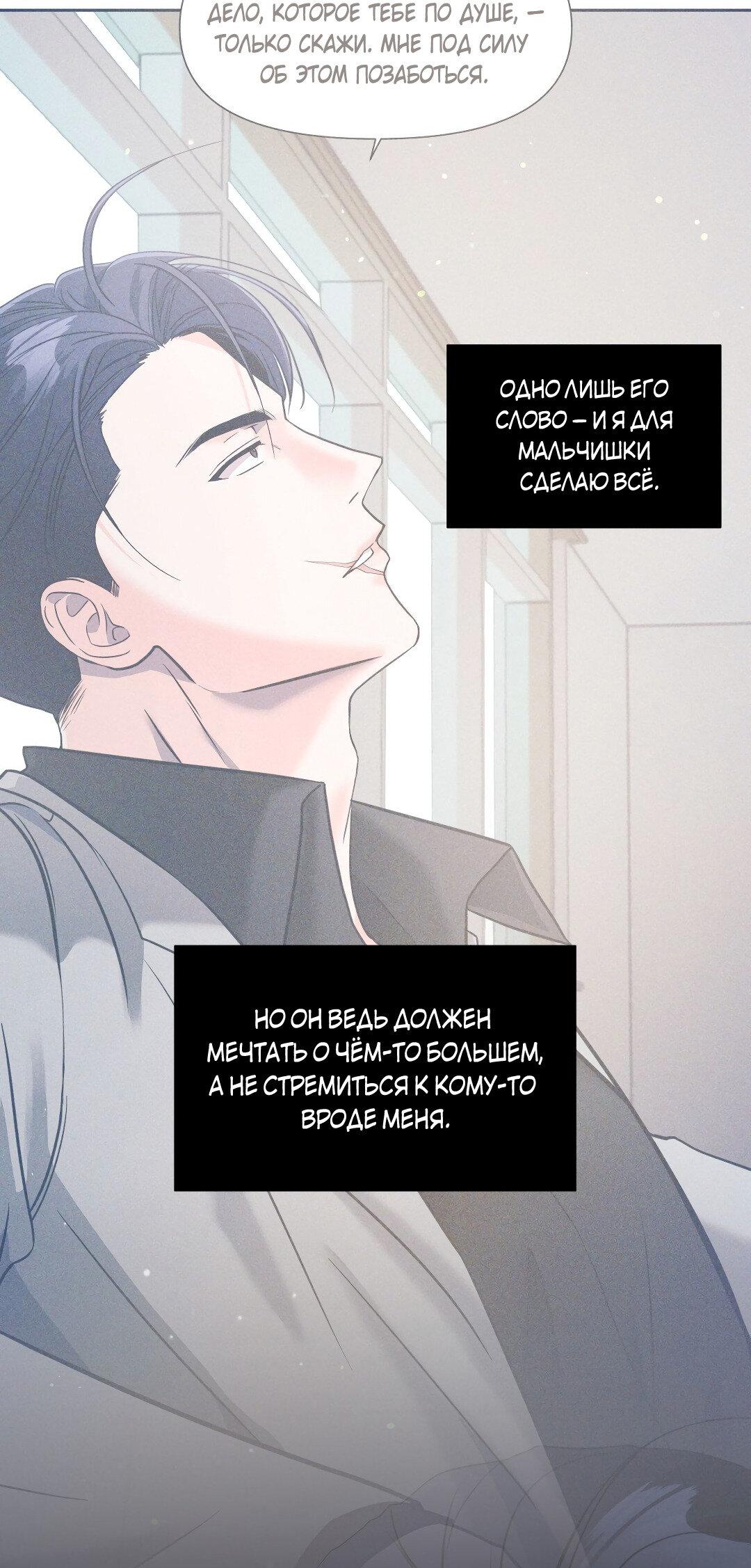 Манга Ты такой милашка - Глава 18 Страница 37