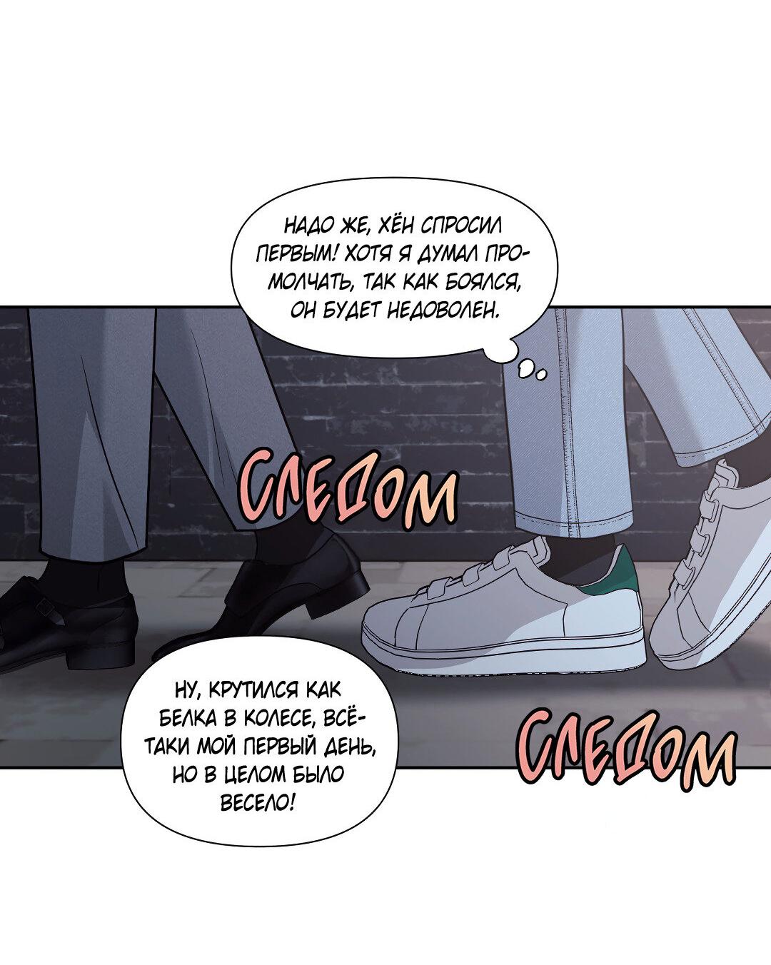 Манга Ты такой милашка - Глава 18 Страница 56