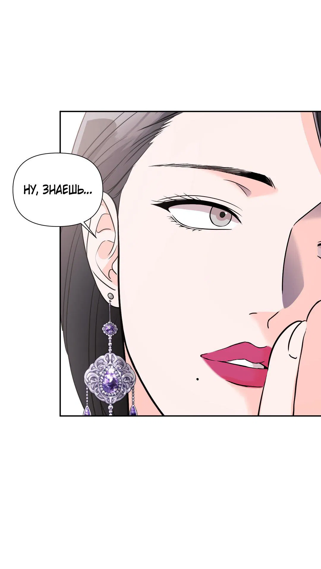 Манга Ты такой милашка - Глава 18 Страница 7