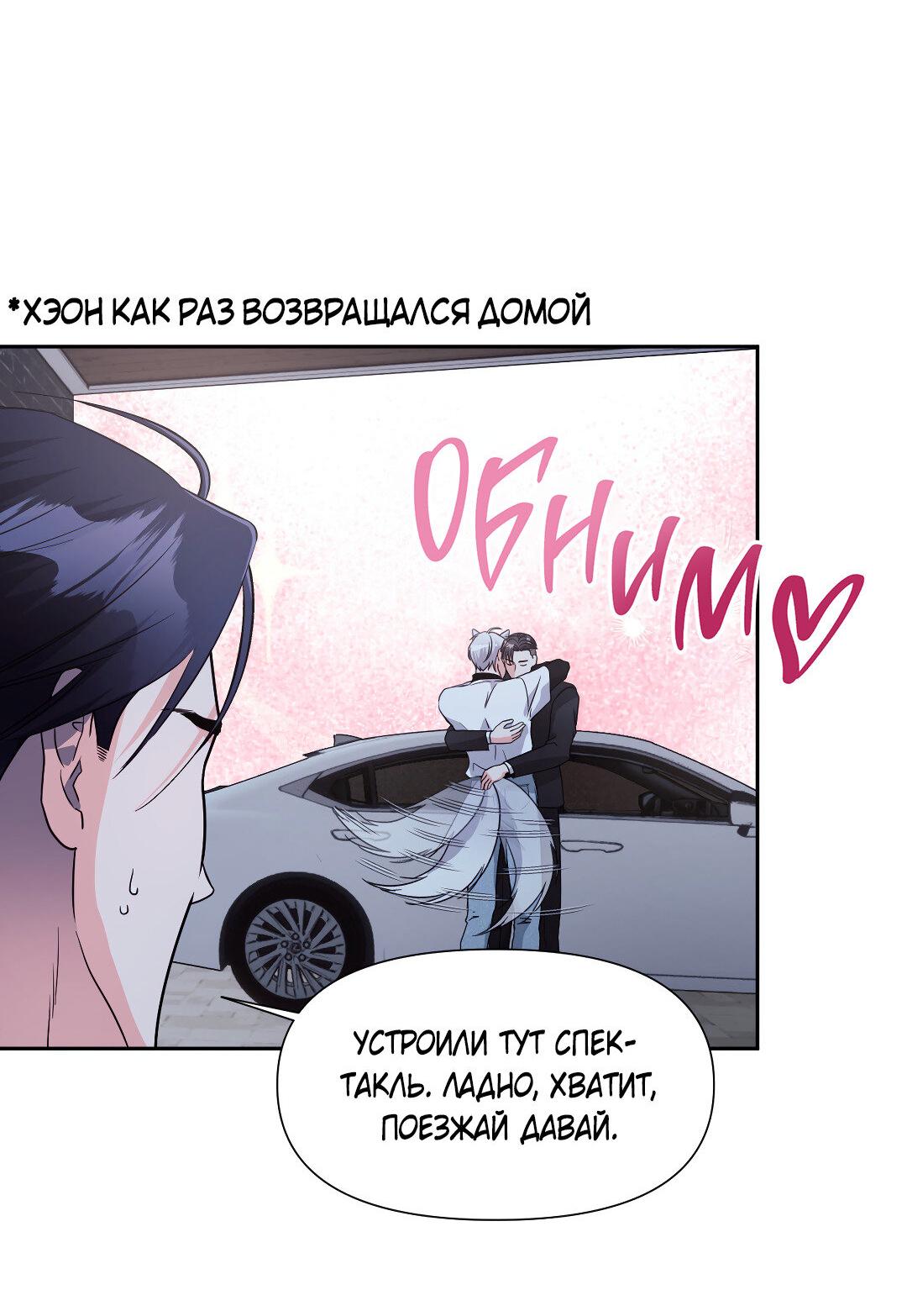 Манга Ты такой милашка - Глава 18 Страница 51