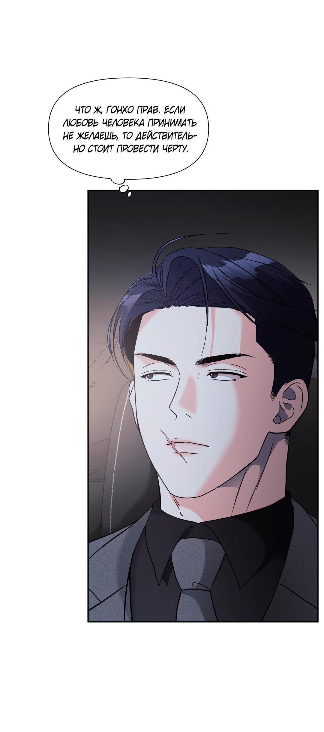 Манга Ты такой милашка - Глава 18 Страница 34