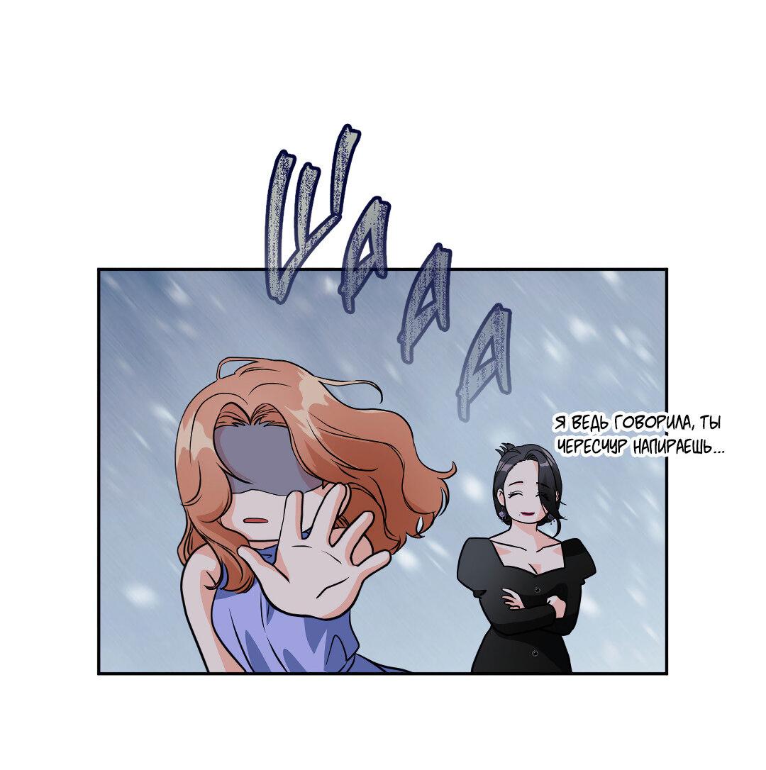 Манга Ты такой милашка - Глава 18 Страница 30