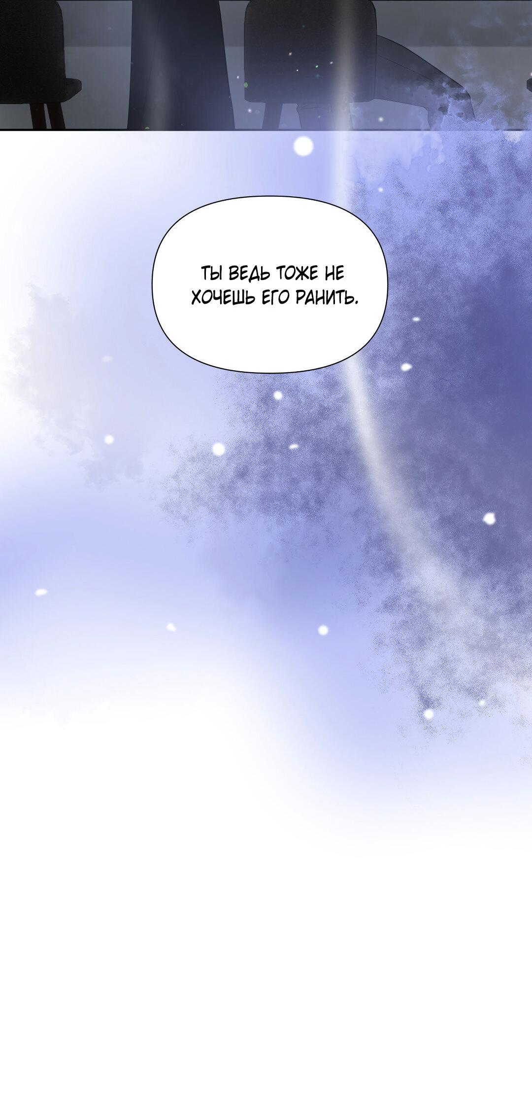 Манга Ты такой милашка - Глава 18 Страница 21