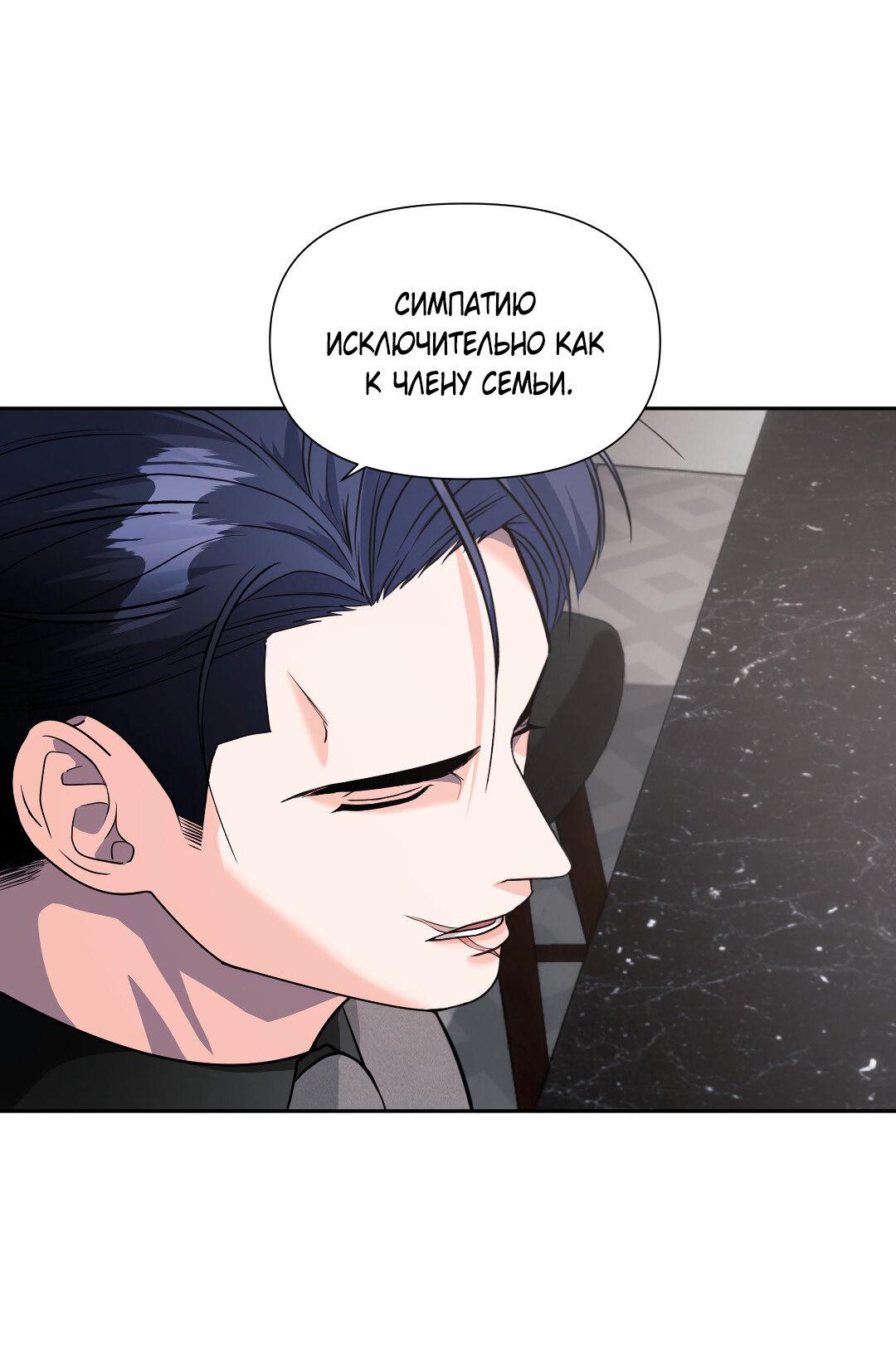 Манга Ты такой милашка - Глава 18 Страница 14