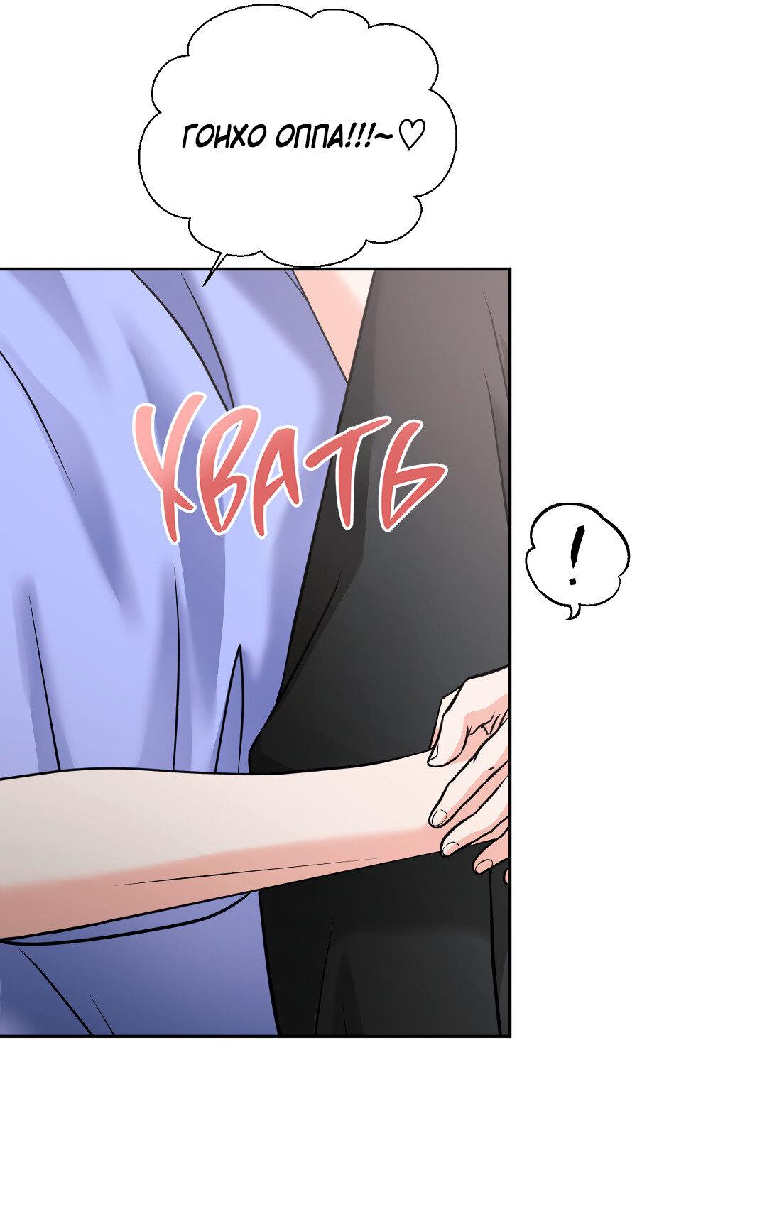 Манга Ты такой милашка - Глава 18 Страница 24