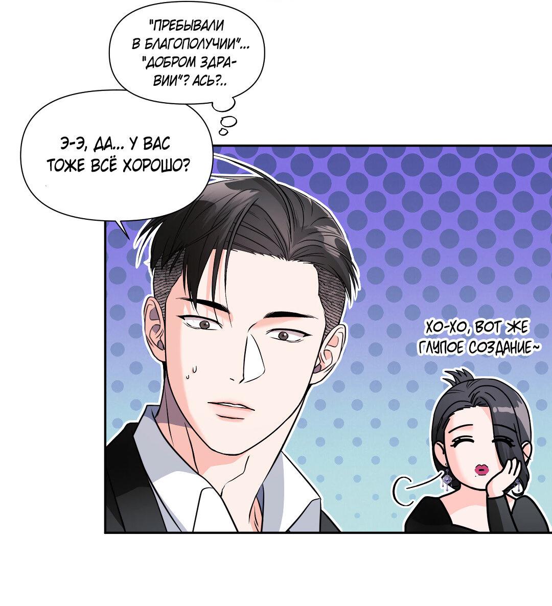 Манга Ты такой милашка - Глава 18 Страница 27