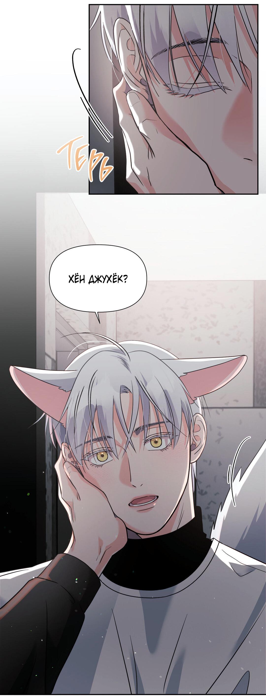 Манга Ты такой милашка - Глава 18 Страница 64