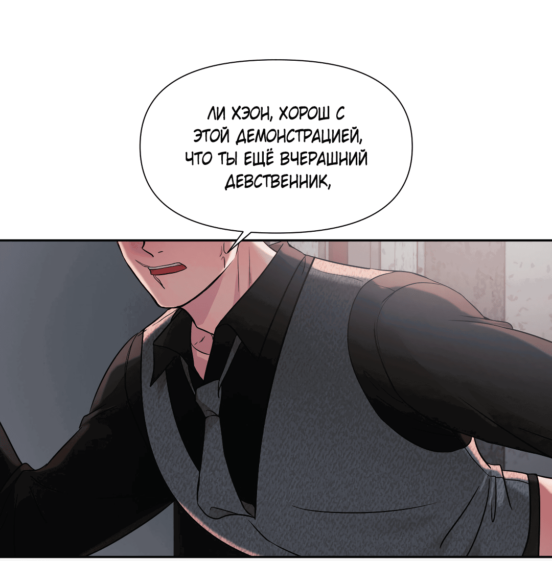 Манга Ты такой милашка - Глава 19 Страница 74