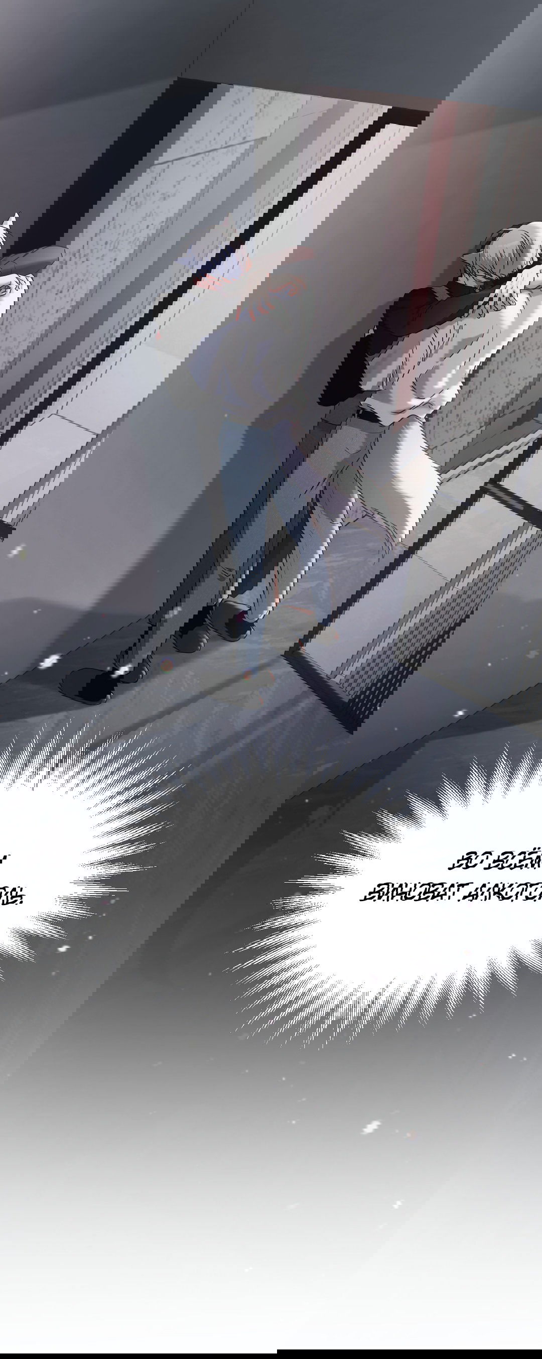 Манга Ты такой милашка - Глава 19 Страница 4