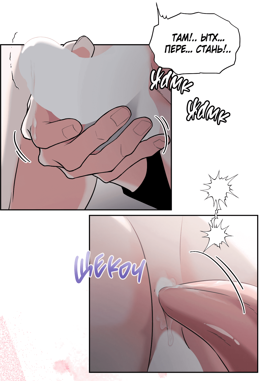 Манга Ты такой милашка - Глава 19 Страница 58