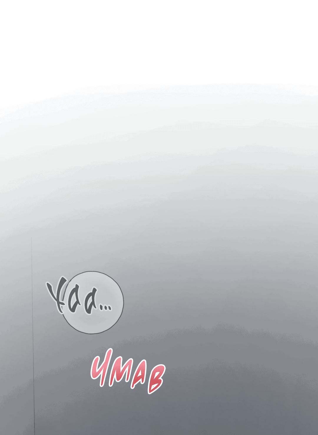 Манга Ты такой милашка - Глава 19 Страница 7