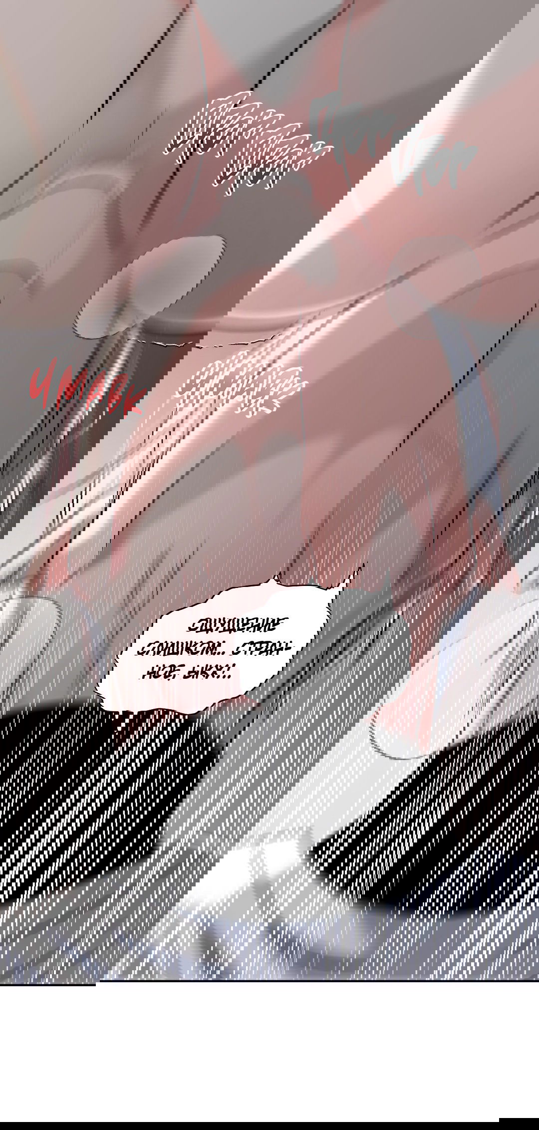 Манга Ты такой милашка - Глава 19 Страница 62