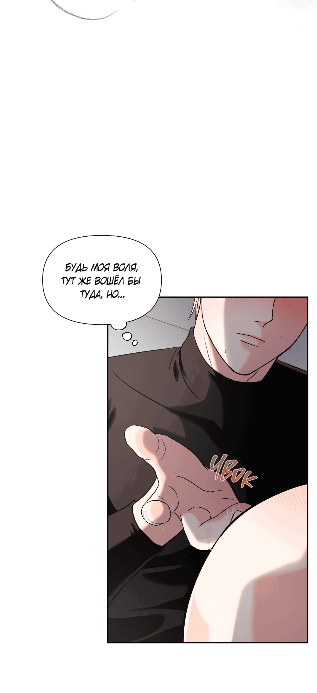 Манга Ты такой милашка - Глава 19 Страница 69