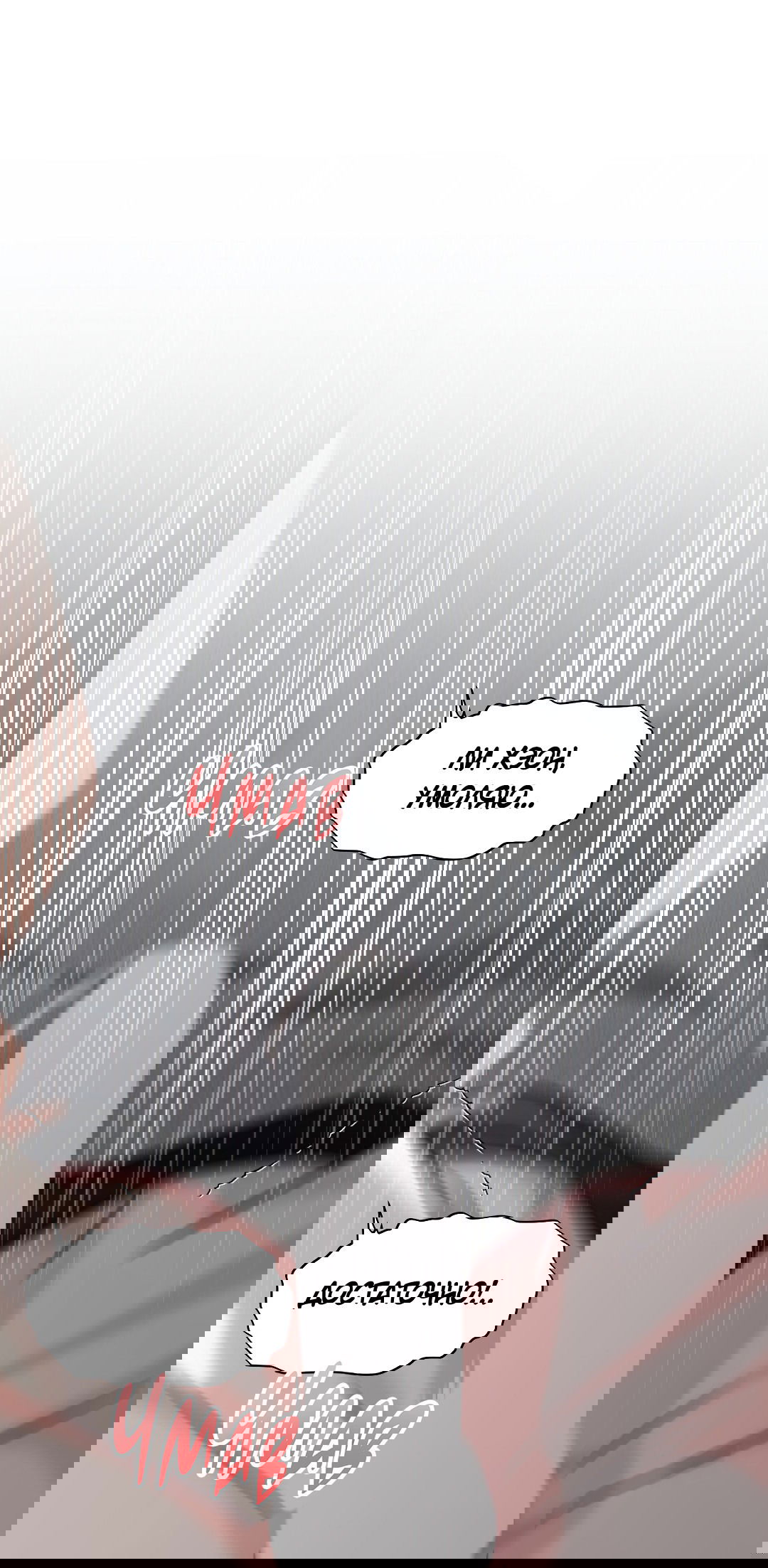 Манга Ты такой милашка - Глава 19 Страница 61