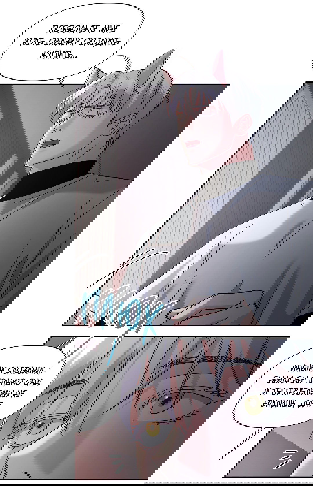 Манга Ты такой милашка - Глава 19 Страница 28