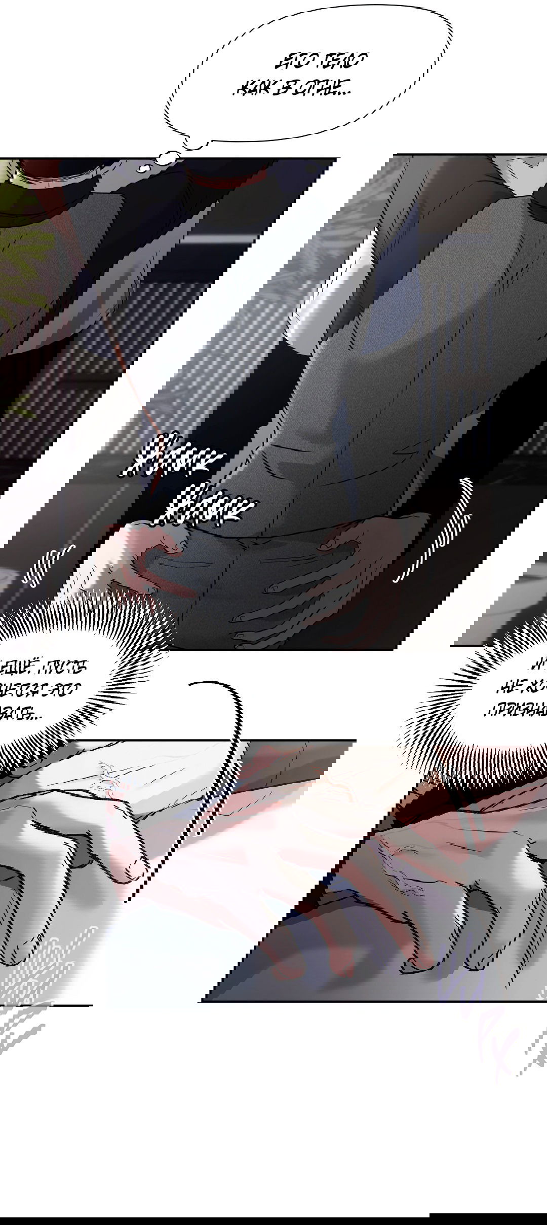 Манга Ты такой милашка - Глава 19 Страница 20