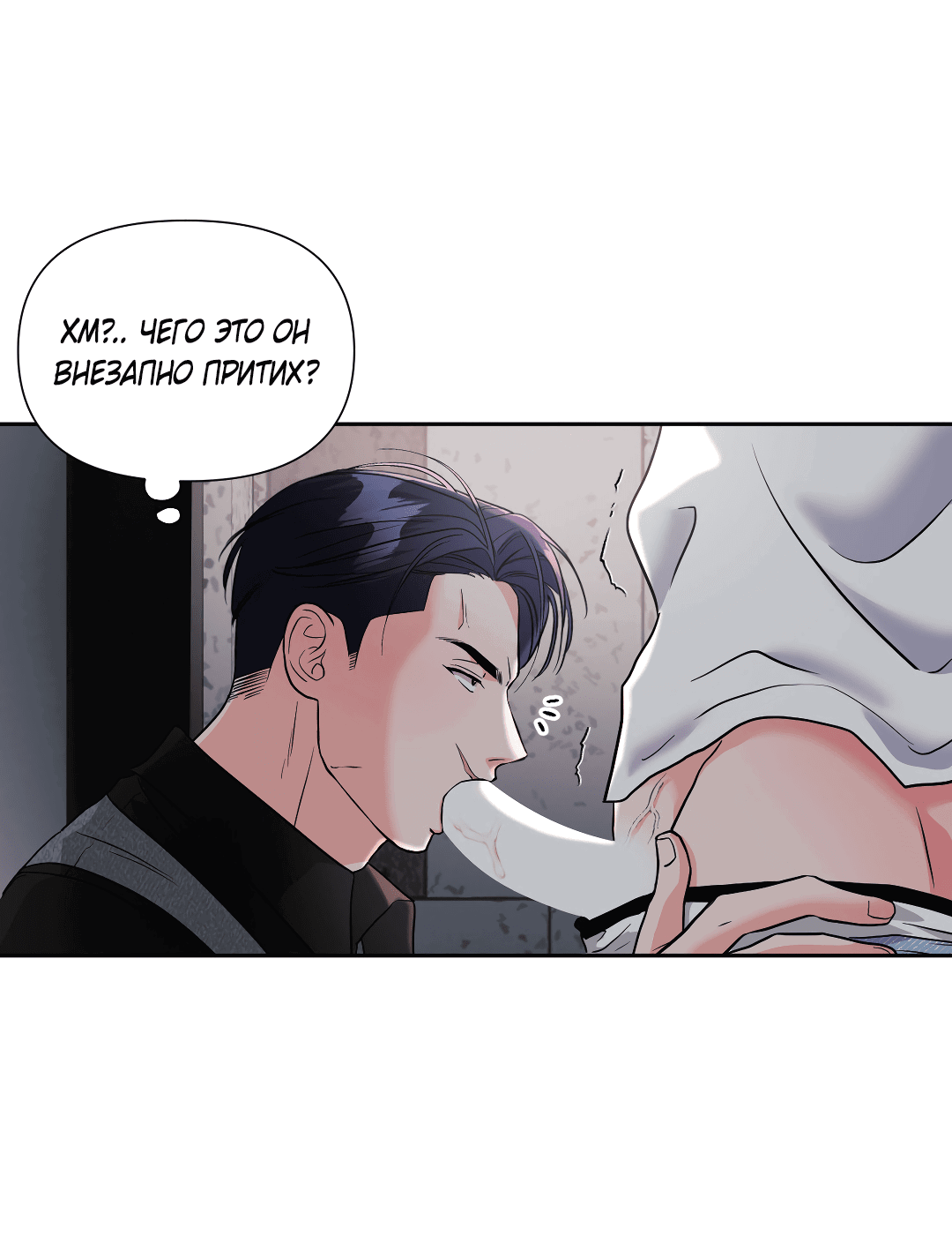 Манга Ты такой милашка - Глава 19 Страница 41