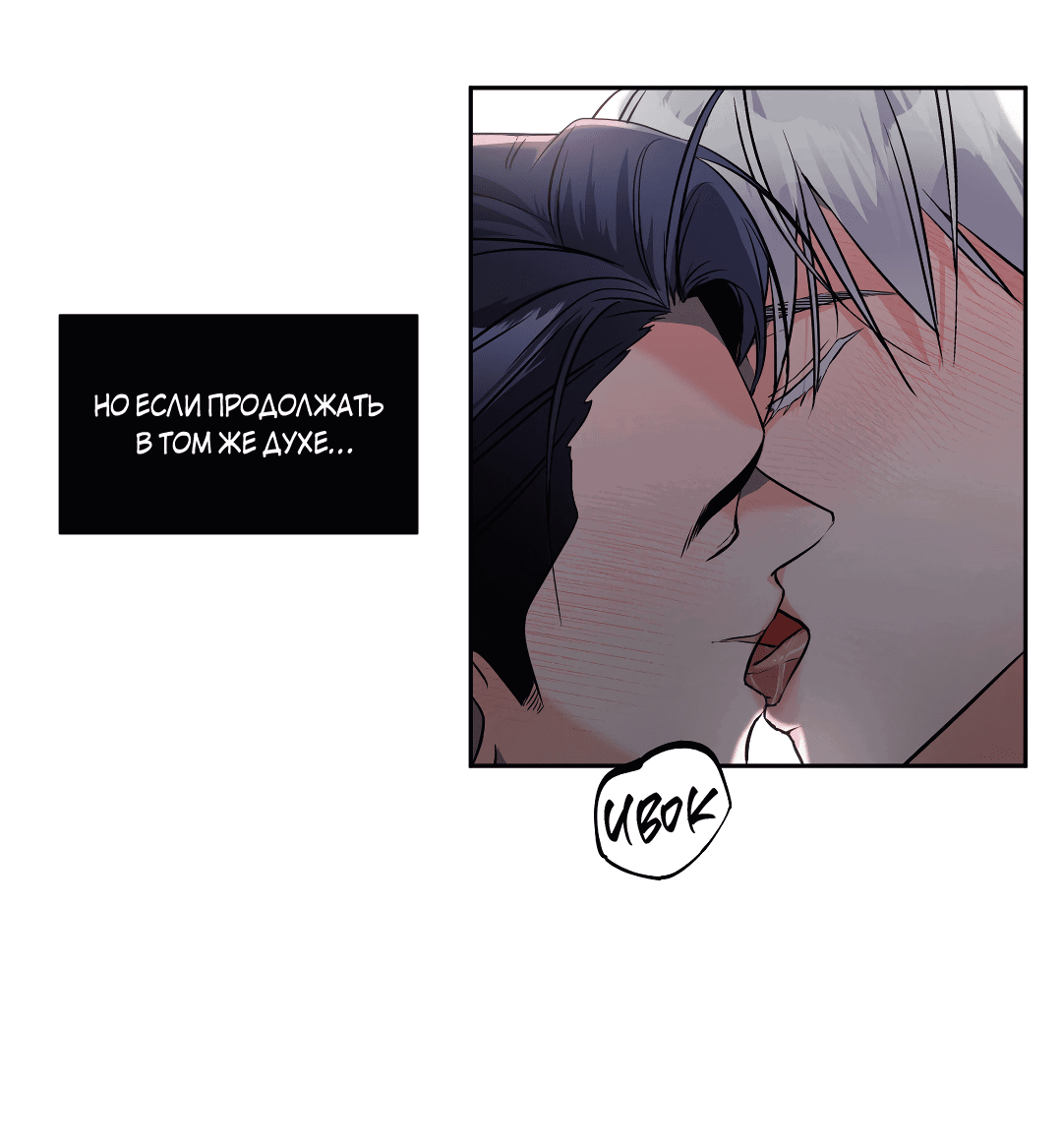 Манга Ты такой милашка - Глава 19 Страница 10