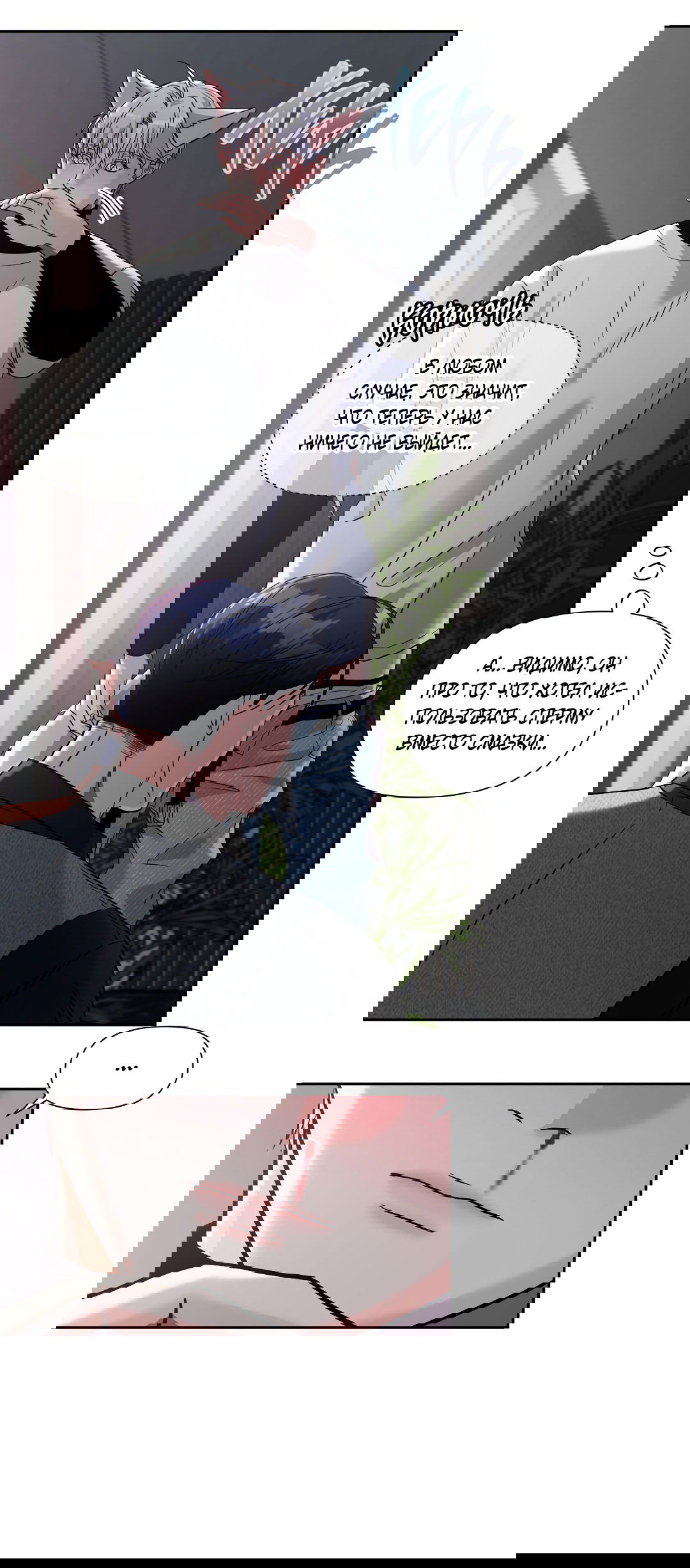 Манга Ты такой милашка - Глава 19 Страница 51