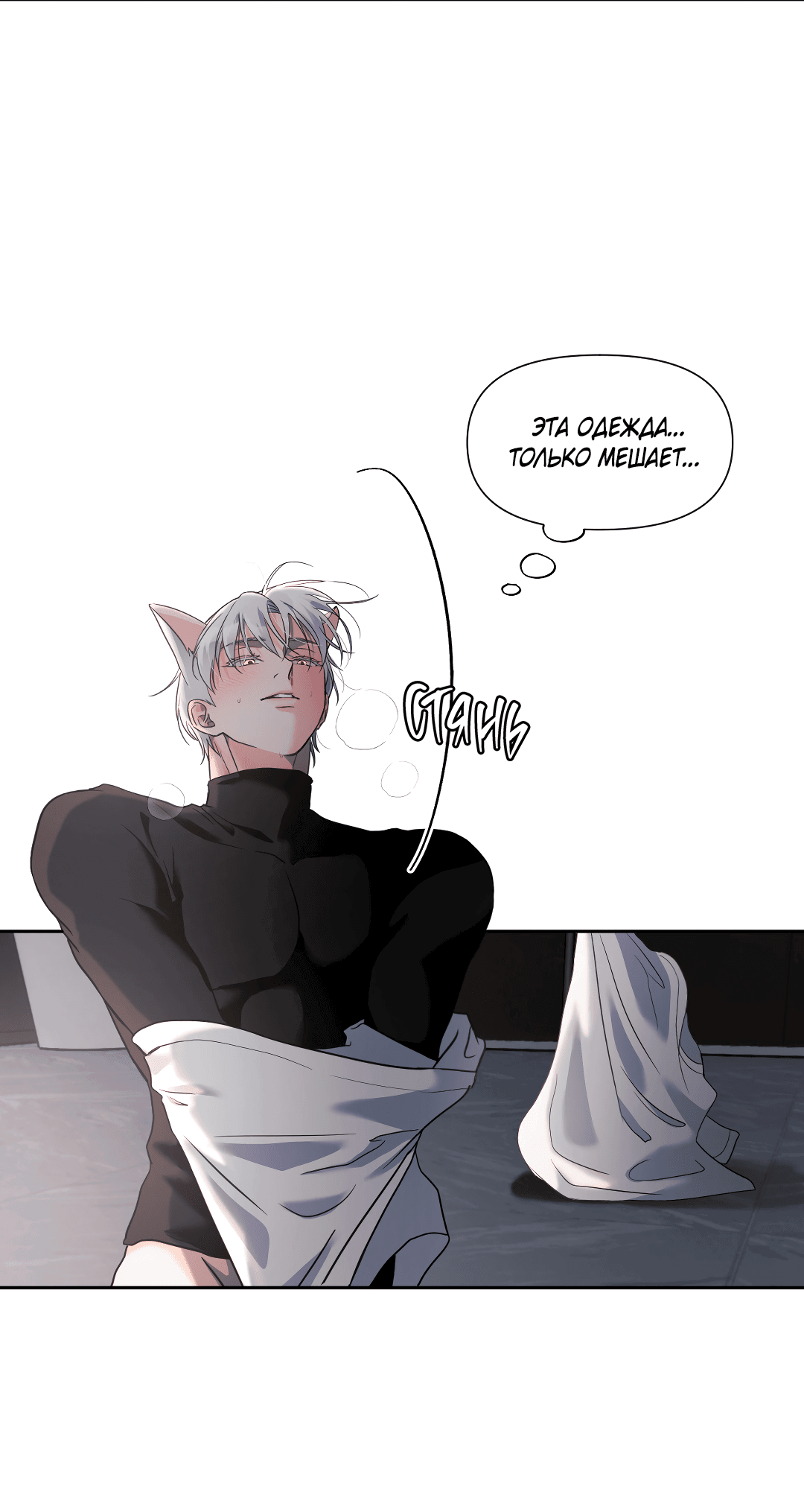 Манга Ты такой милашка - Глава 19 Страница 67