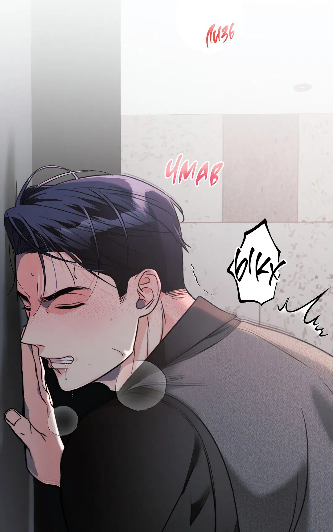 Манга Ты такой милашка - Глава 19 Страница 54