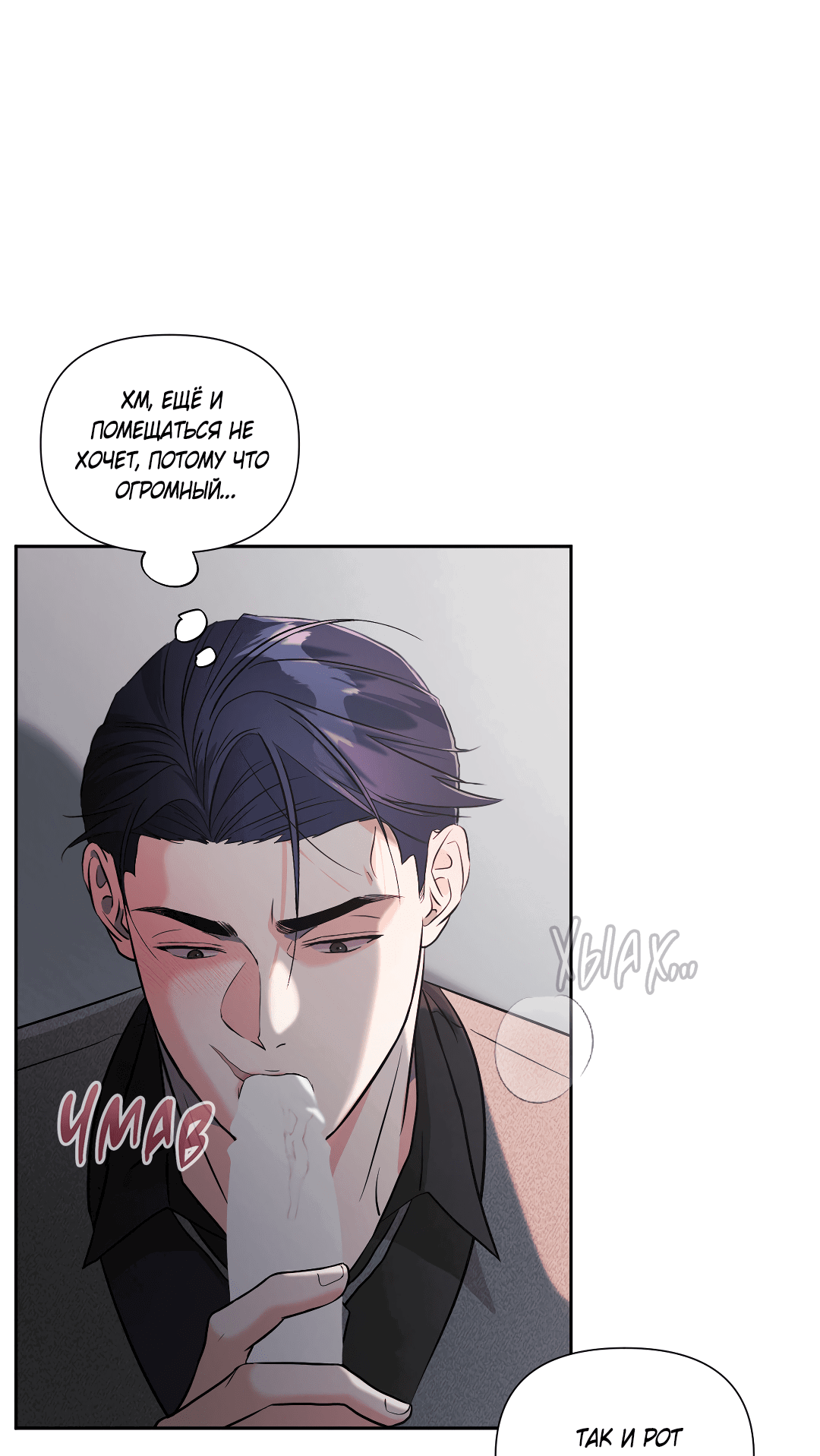 Манга Ты такой милашка - Глава 19 Страница 37