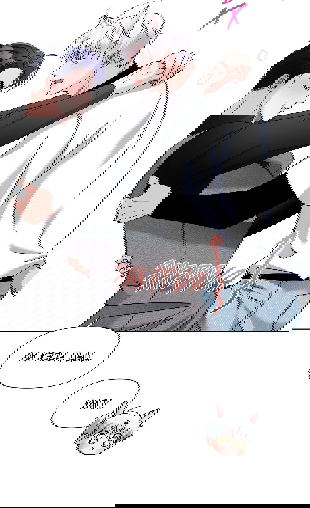 Манга Ты такой милашка - Глава 19 Страница 15