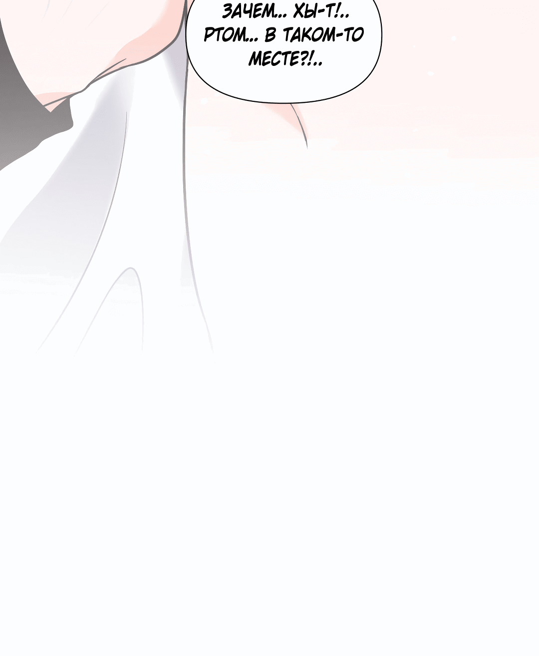 Манга Ты такой милашка - Глава 19 Страница 56