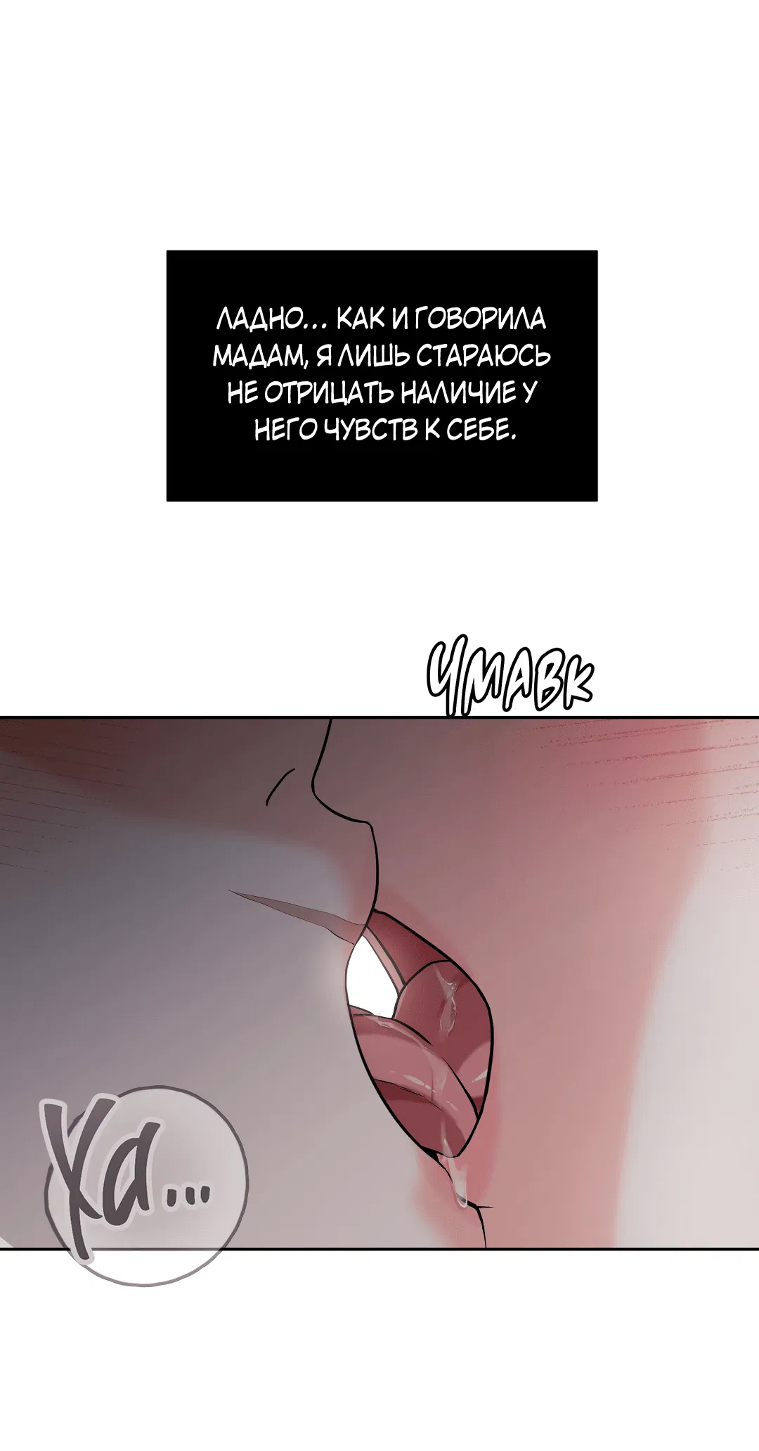 Манга Ты такой милашка - Глава 19 Страница 1