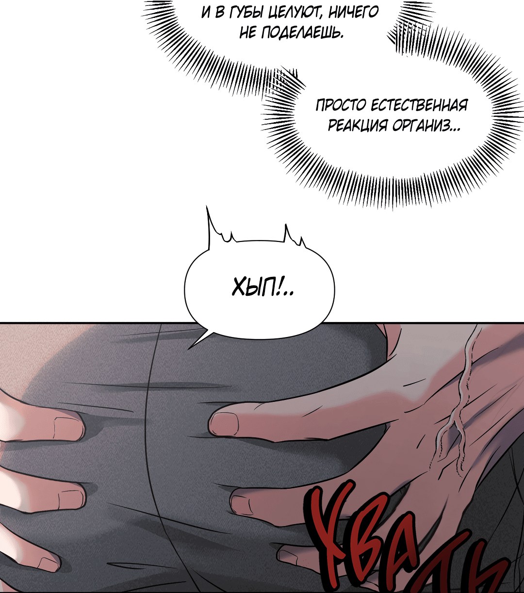 Манга Ты такой милашка - Глава 19 Страница 18