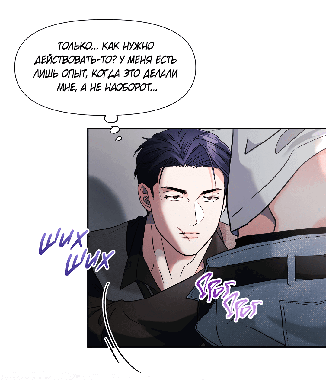 Манга Ты такой милашка - Глава 19 Страница 33