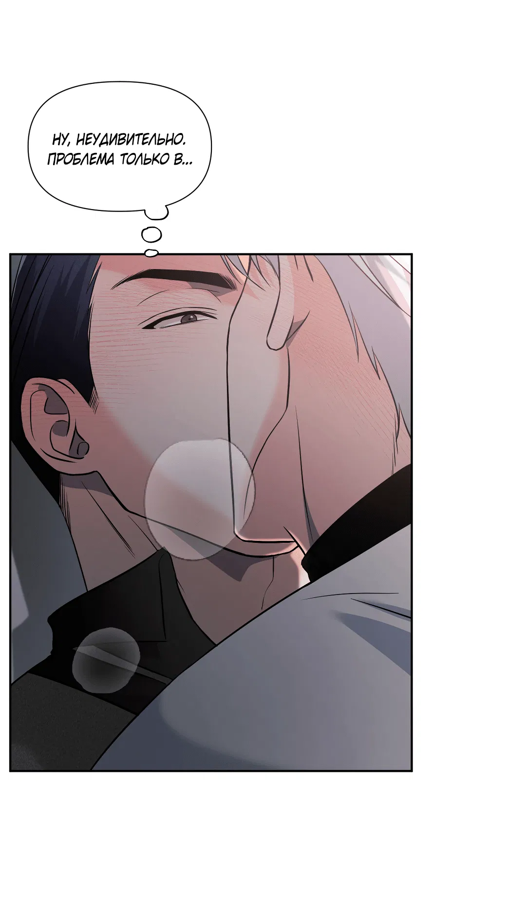 Манга Ты такой милашка - Глава 19 Страница 13