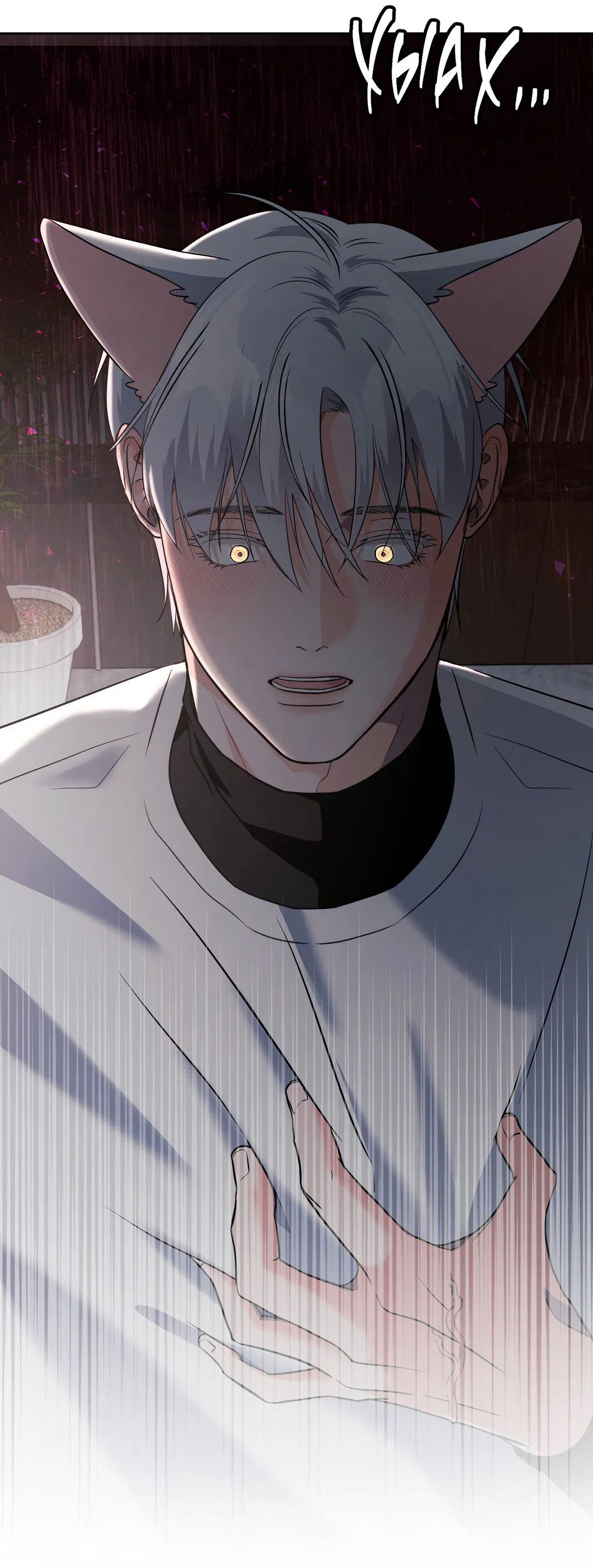 Манга Ты такой милашка - Глава 19 Страница 40