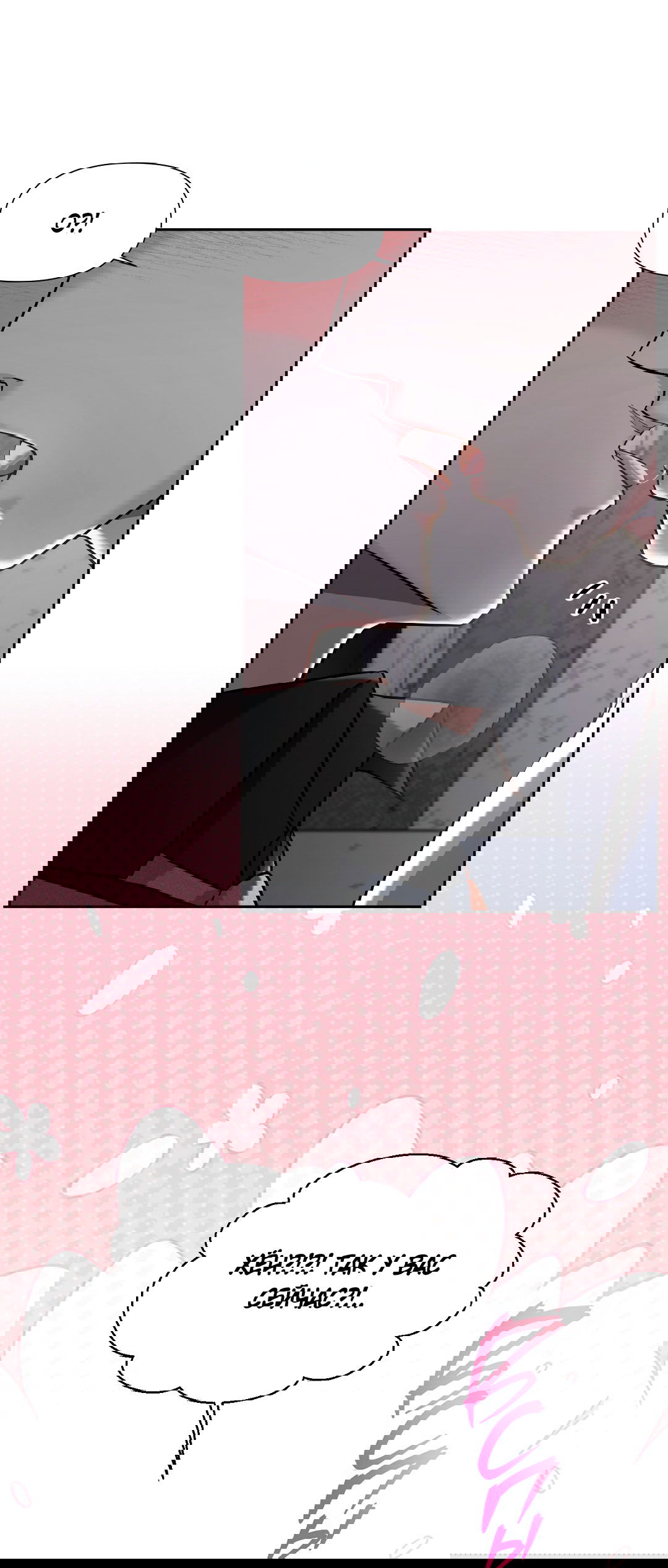 Манга Ты такой милашка - Глава 19 Страница 14