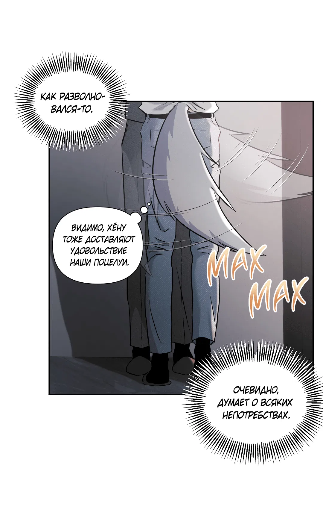 Манга Ты такой милашка - Глава 19 Страница 16