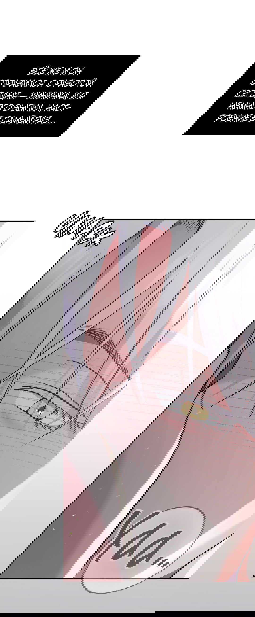 Манга Ты такой милашка - Глава 19 Страница 2