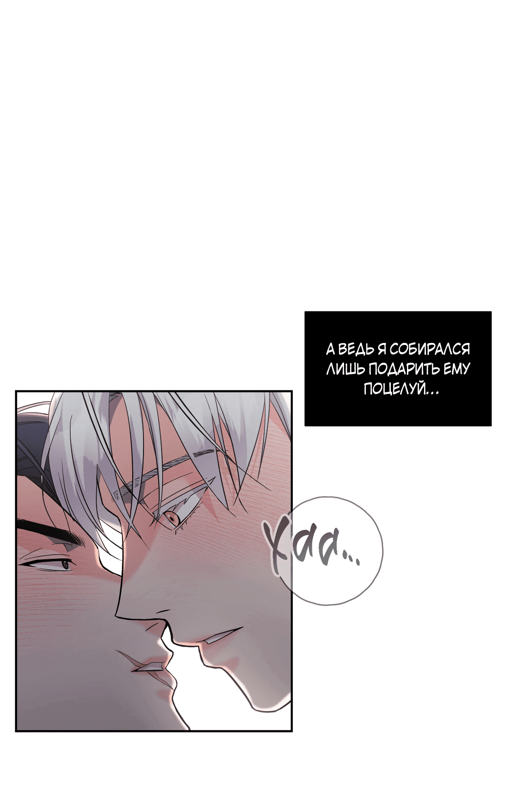 Манга Ты такой милашка - Глава 19 Страница 9