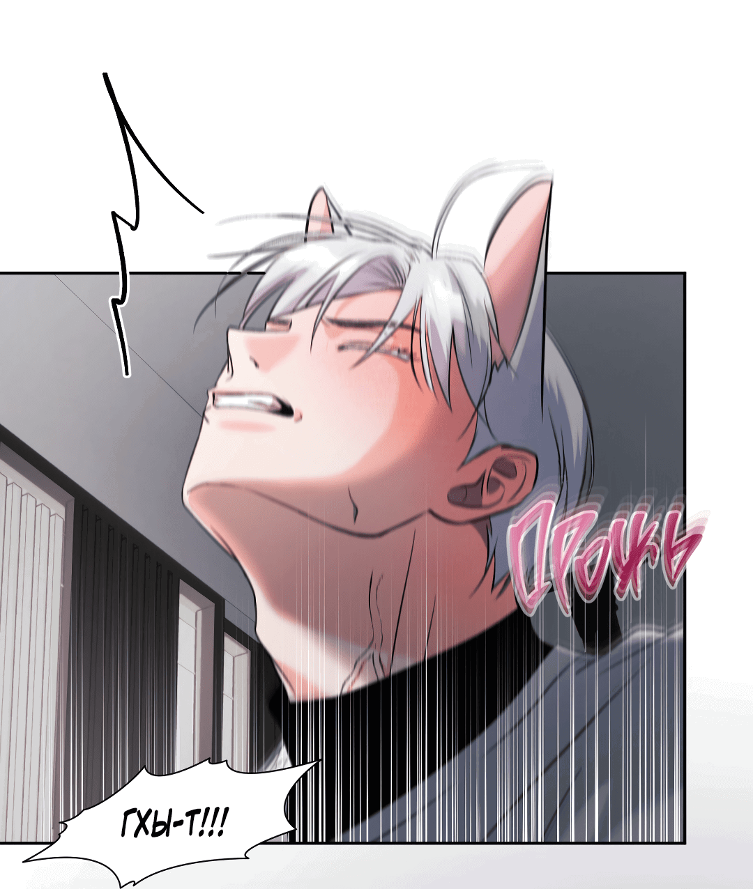 Манга Ты такой милашка - Глава 19 Страница 35