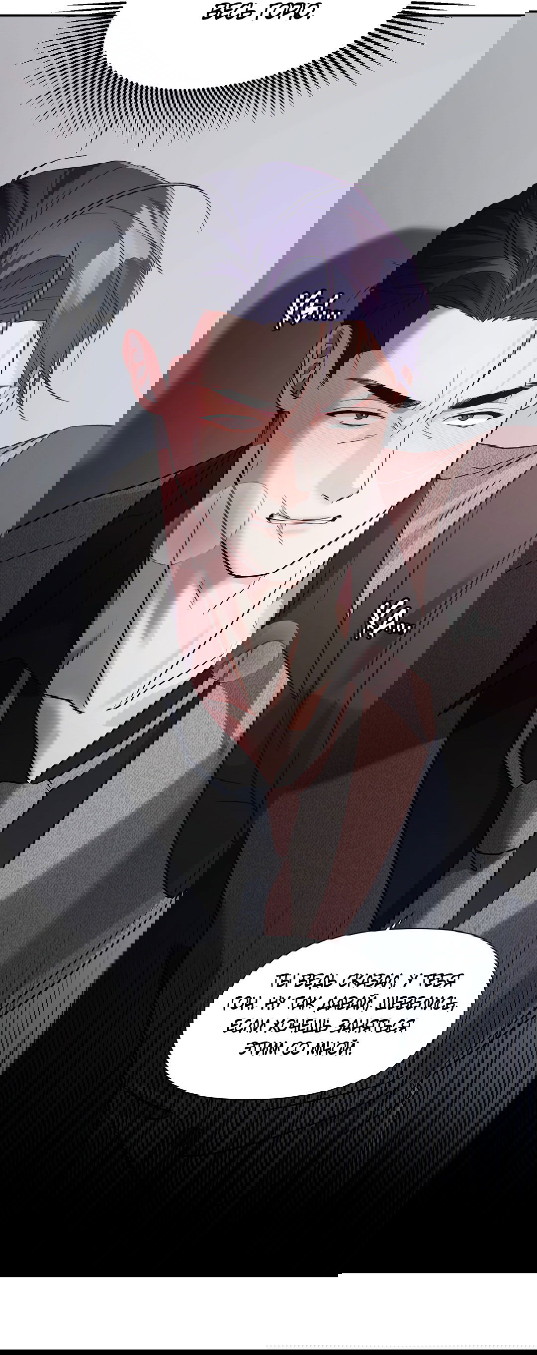 Манга Ты такой милашка - Глава 19 Страница 23