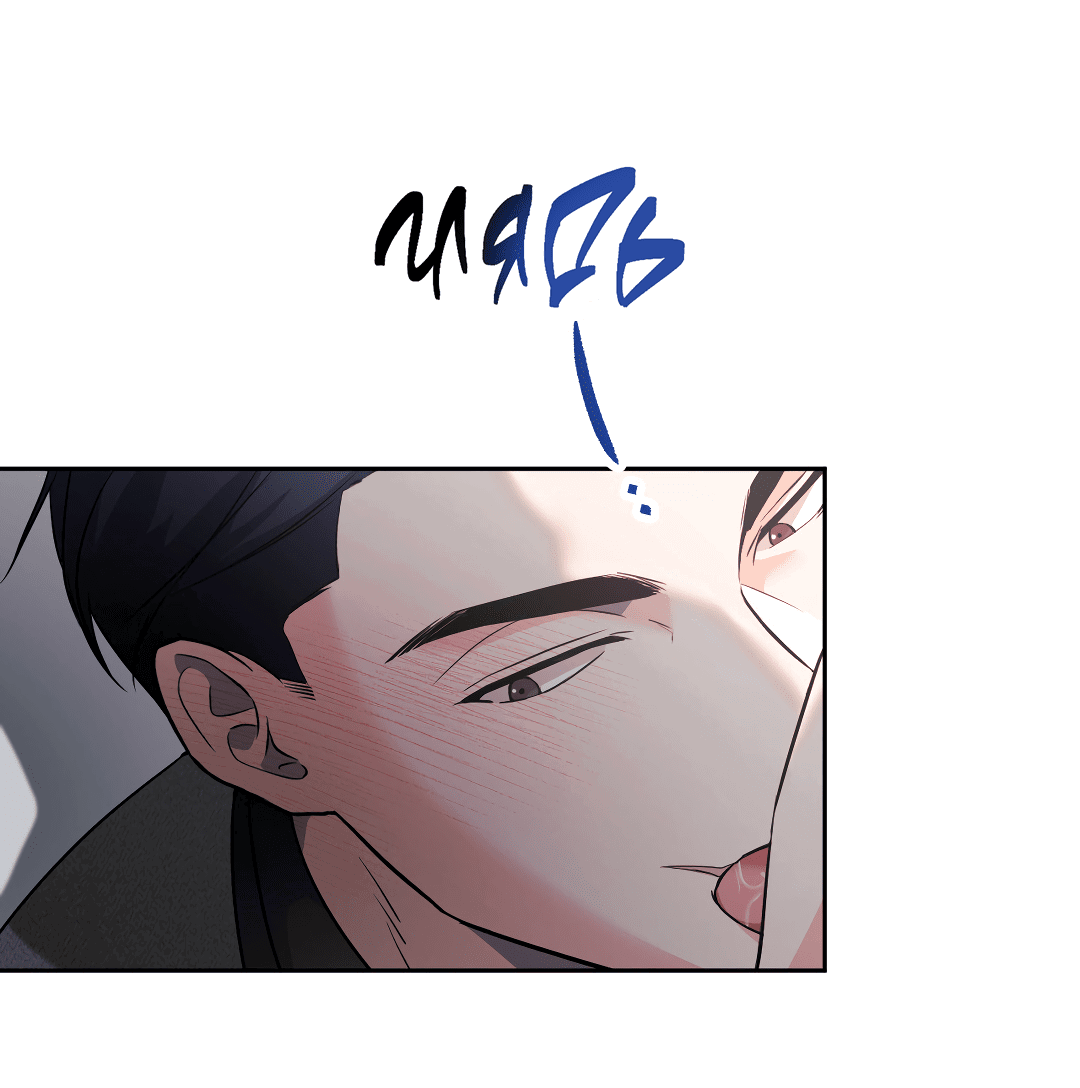 Манга Ты такой милашка - Глава 19 Страница 11